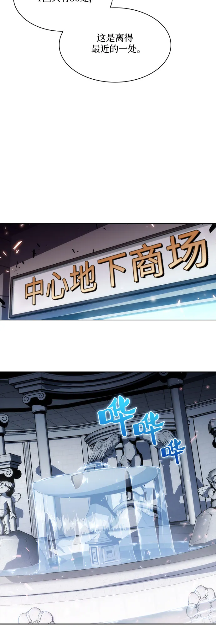 [第2话] 序幕 第15页
