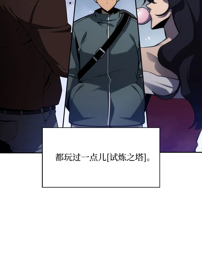 [第2话] 序幕 第18页