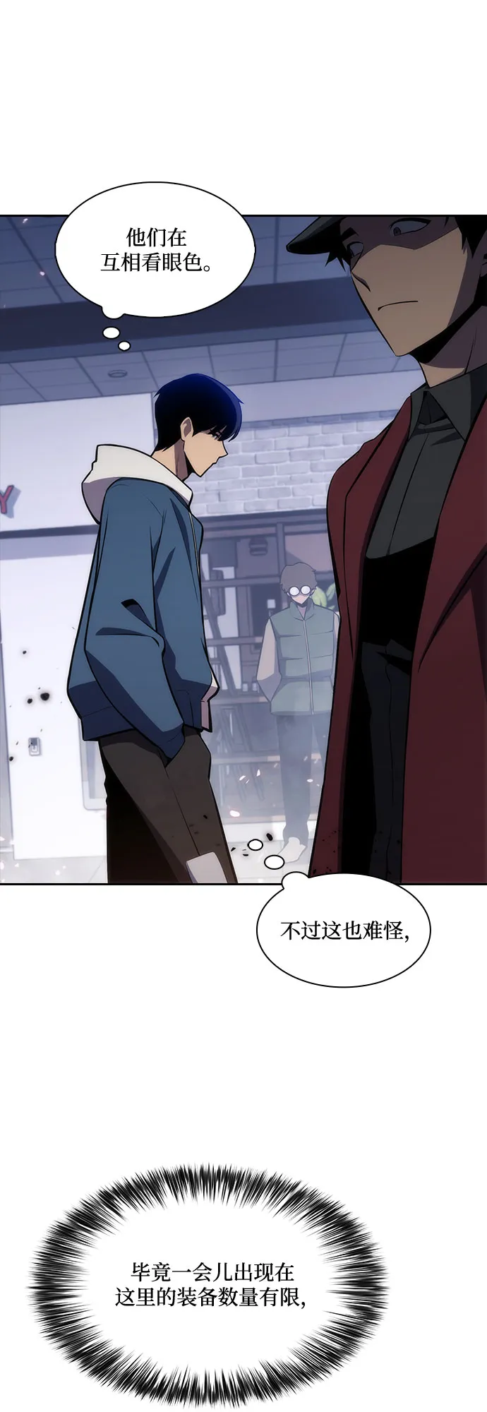 [第2话] 序幕 第19页
