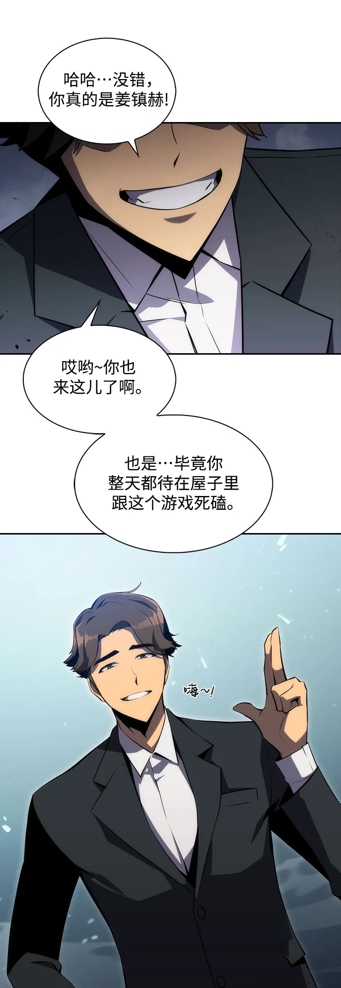 [第2话] 序幕 第22页