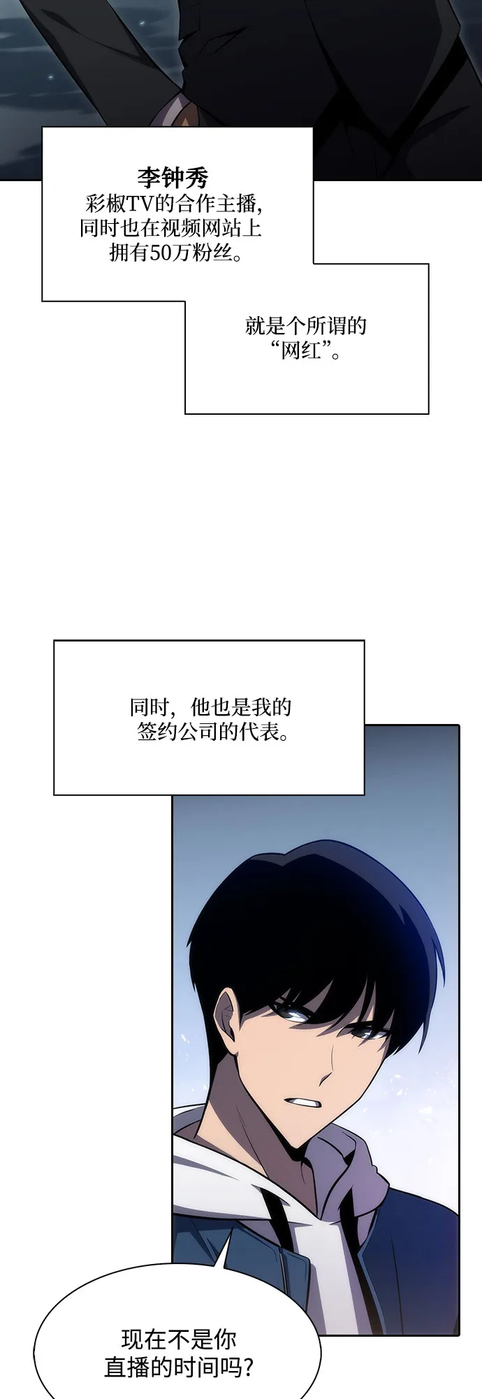 [第2话] 序幕 第23页
