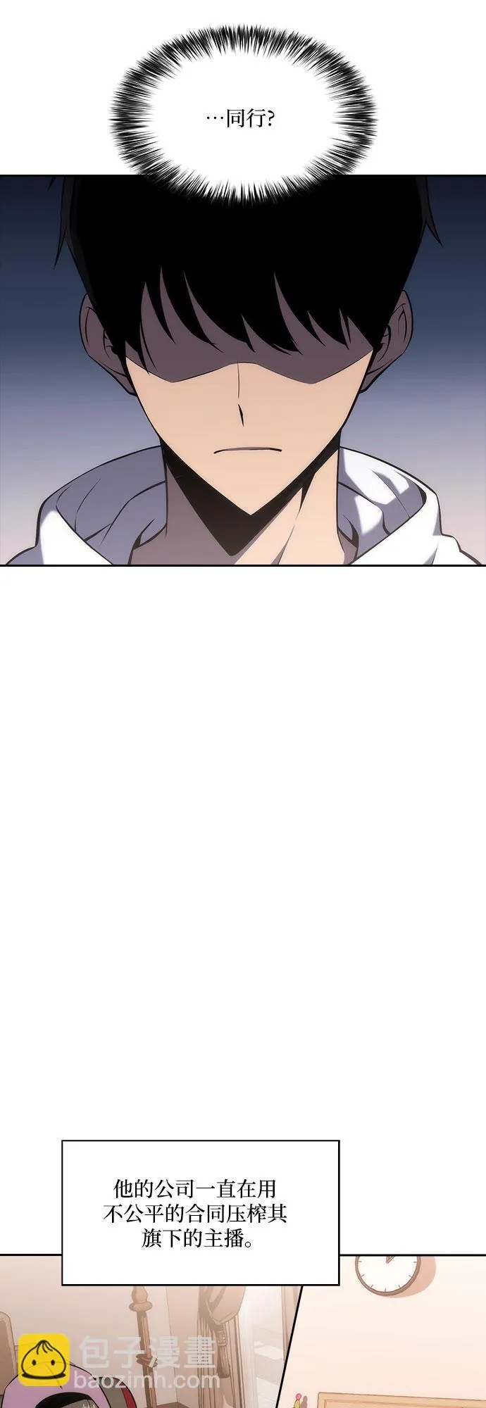 [第2话] 序幕 第26页