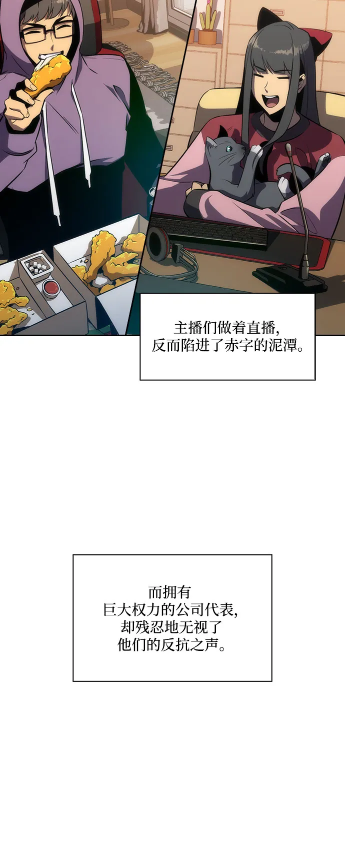 [第2话] 序幕 第27页