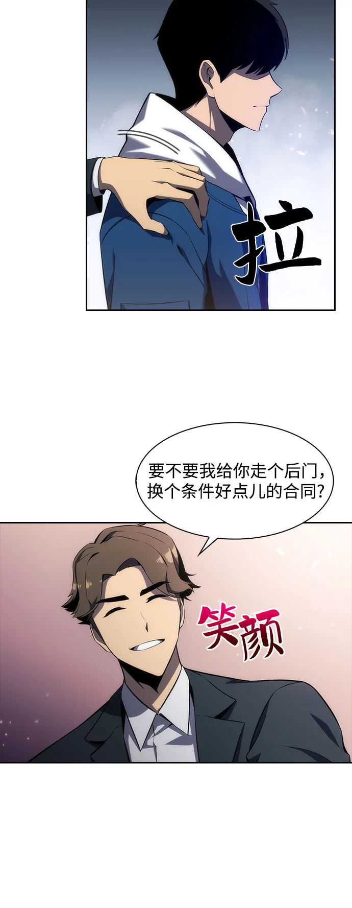 [第2话] 序幕 第30页