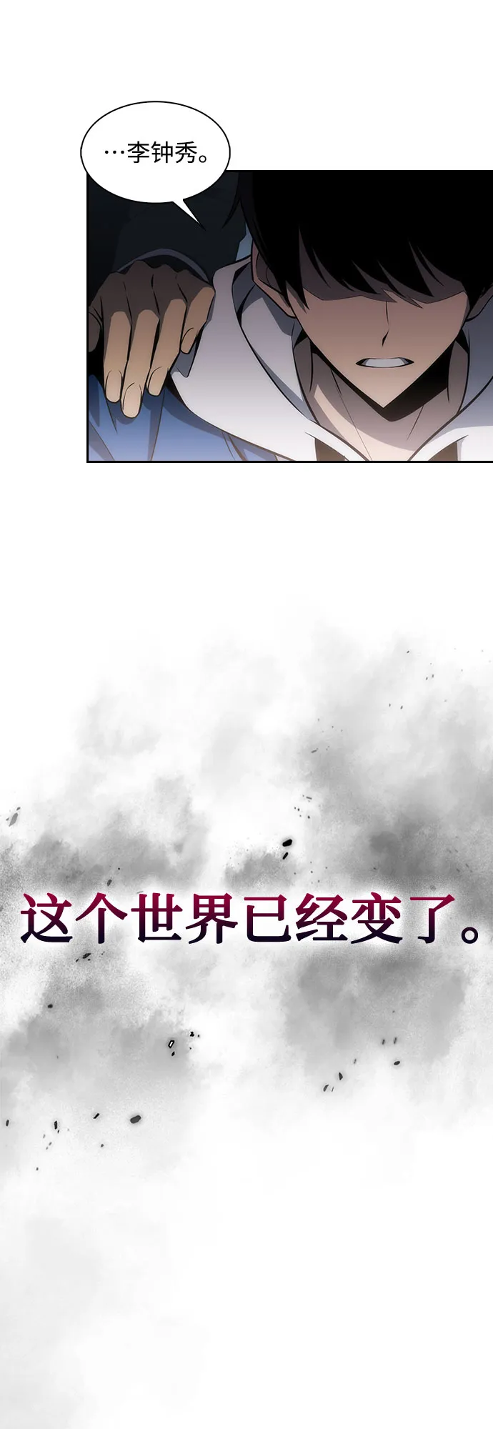 [第2话] 序幕 第31页
