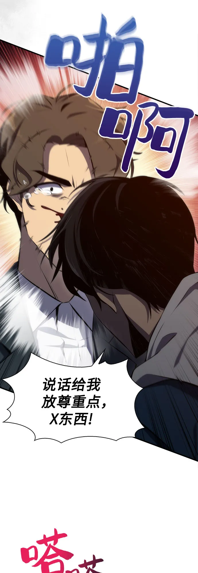[第2话] 序幕 第32页