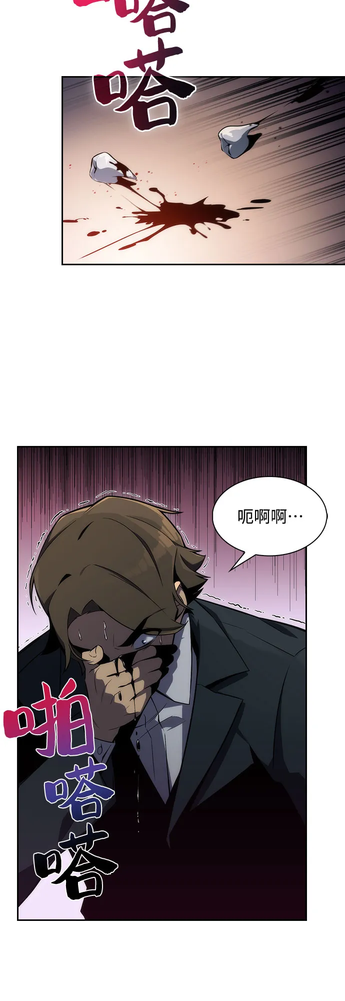 [第2话] 序幕 第33页