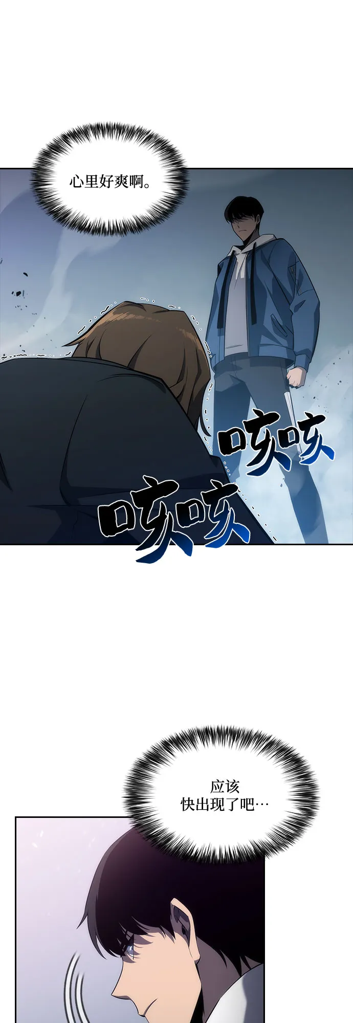 [第2话] 序幕 第34页