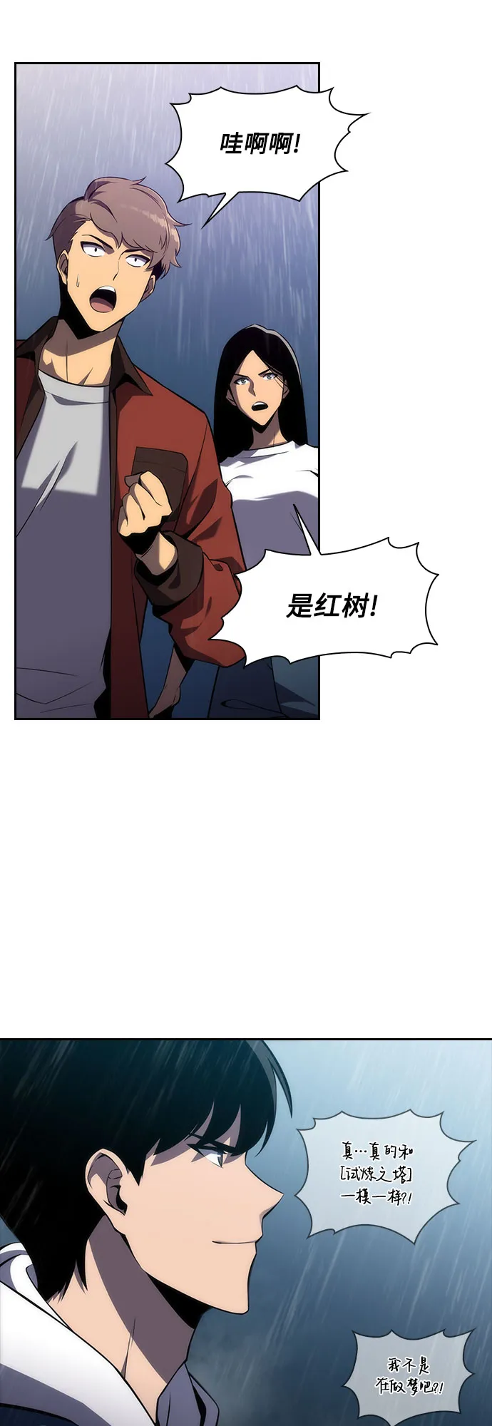 [第2话] 序幕 第42页