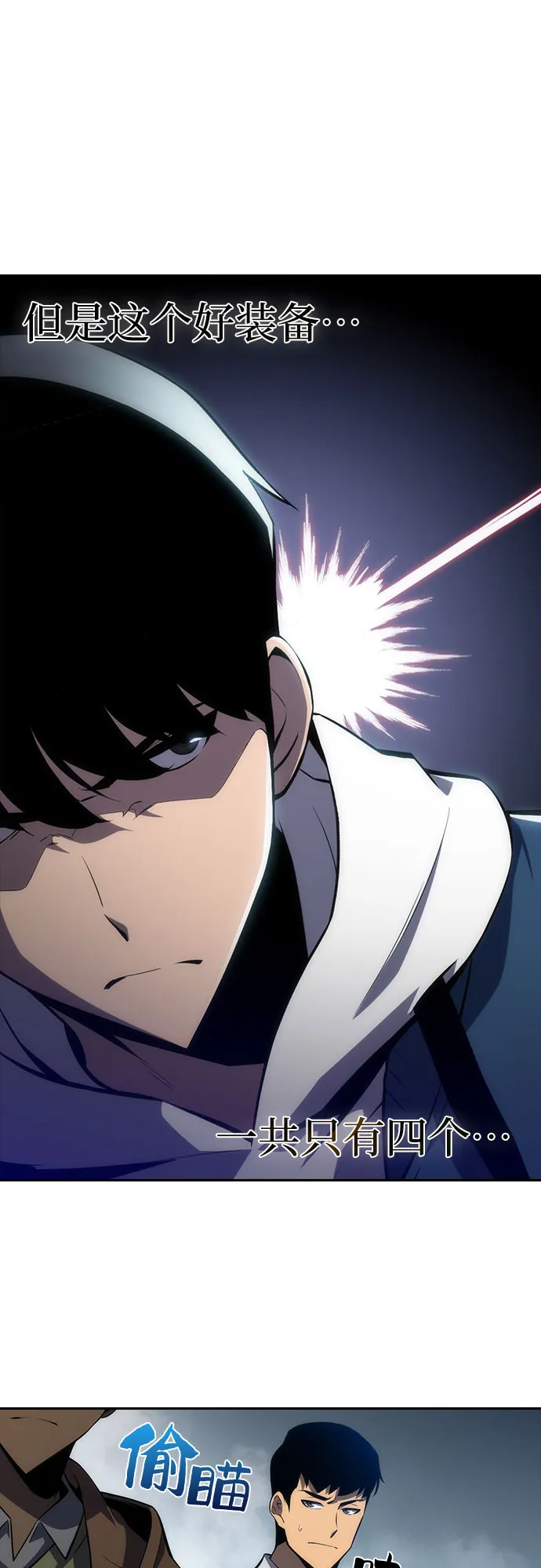[第2话] 序幕 第46页