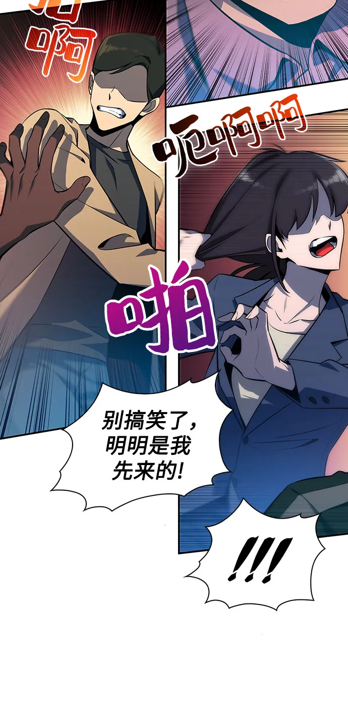 [第2话] 序幕 第49页