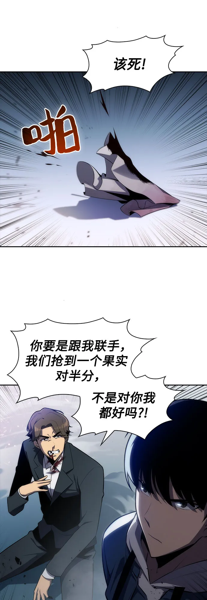 [第2话] 序幕 第50页