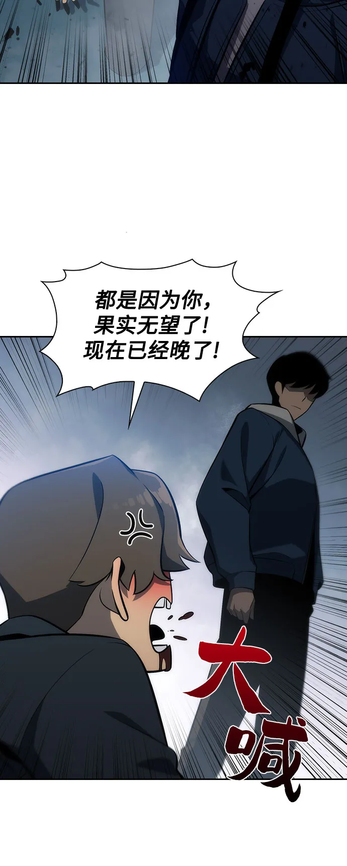 [第2话] 序幕 第51页
