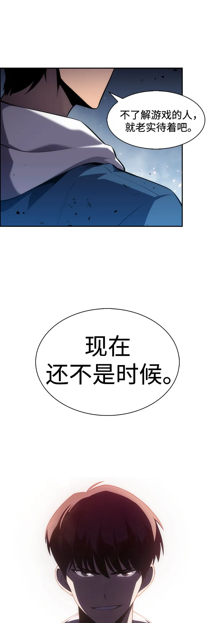 [第2话] 序幕 第52页