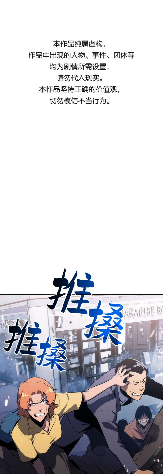 [第3话] 贪欲红树（1） 第1页