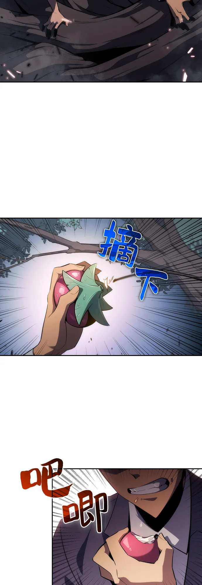 [第3话] 贪欲红树（1） 第2页
