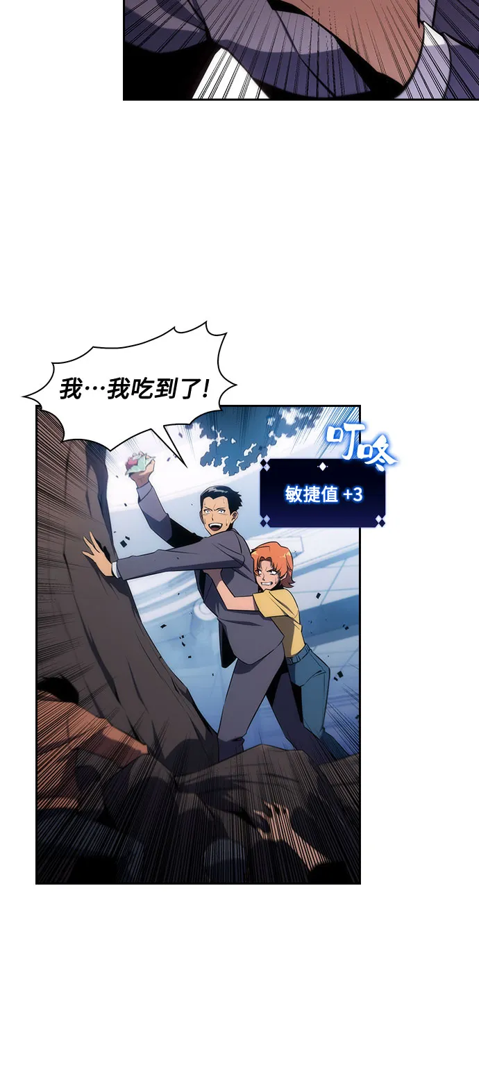 [第3话] 贪欲红树（1） 第3页