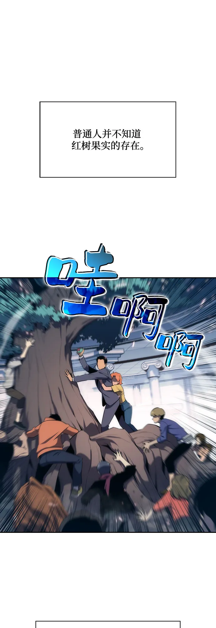 [第3话] 贪欲红树（1） 第4页