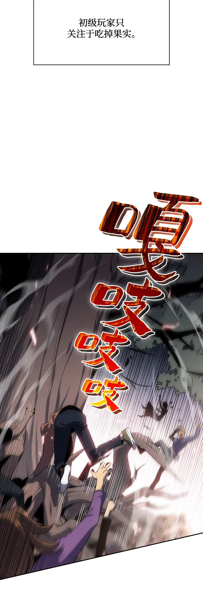 [第3话] 贪欲红树（1） 第5页