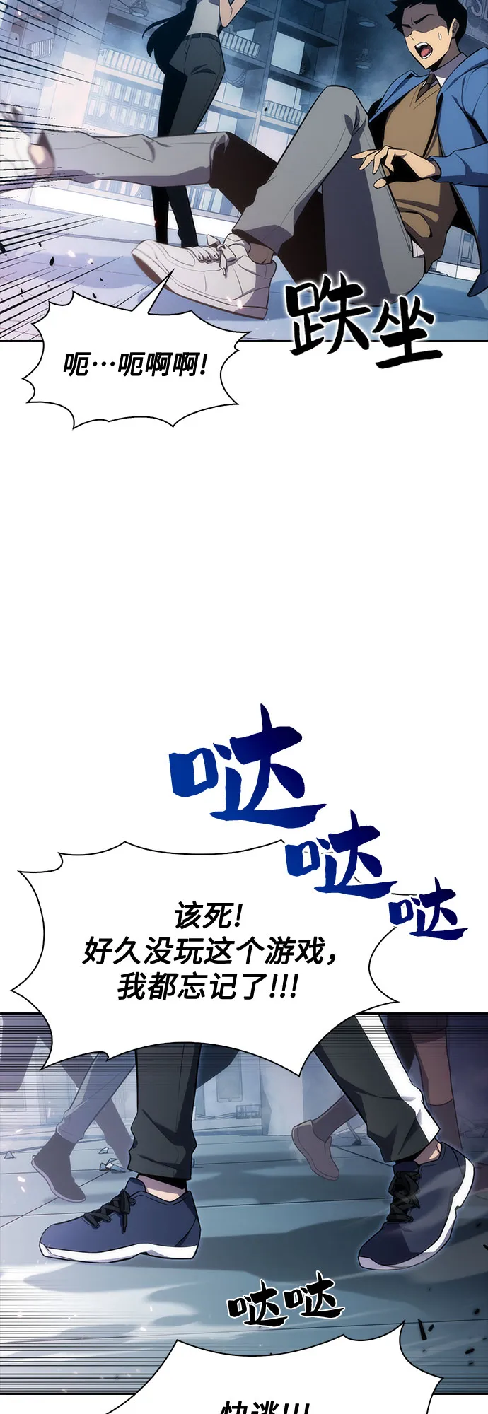 [第3话] 贪欲红树（1） 第12页