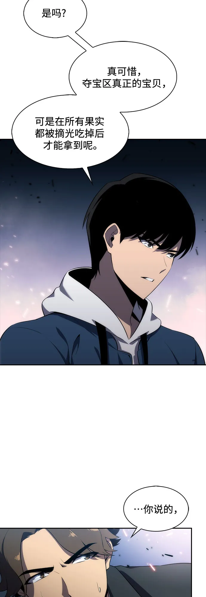 [第3话] 贪欲红树（1） 第16页