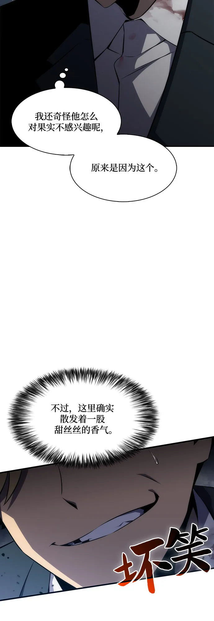 [第3话] 贪欲红树（1） 第19页