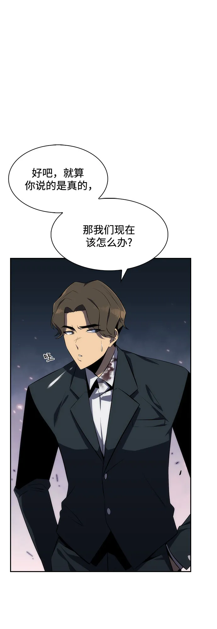 [第3话] 贪欲红树（1） 第20页