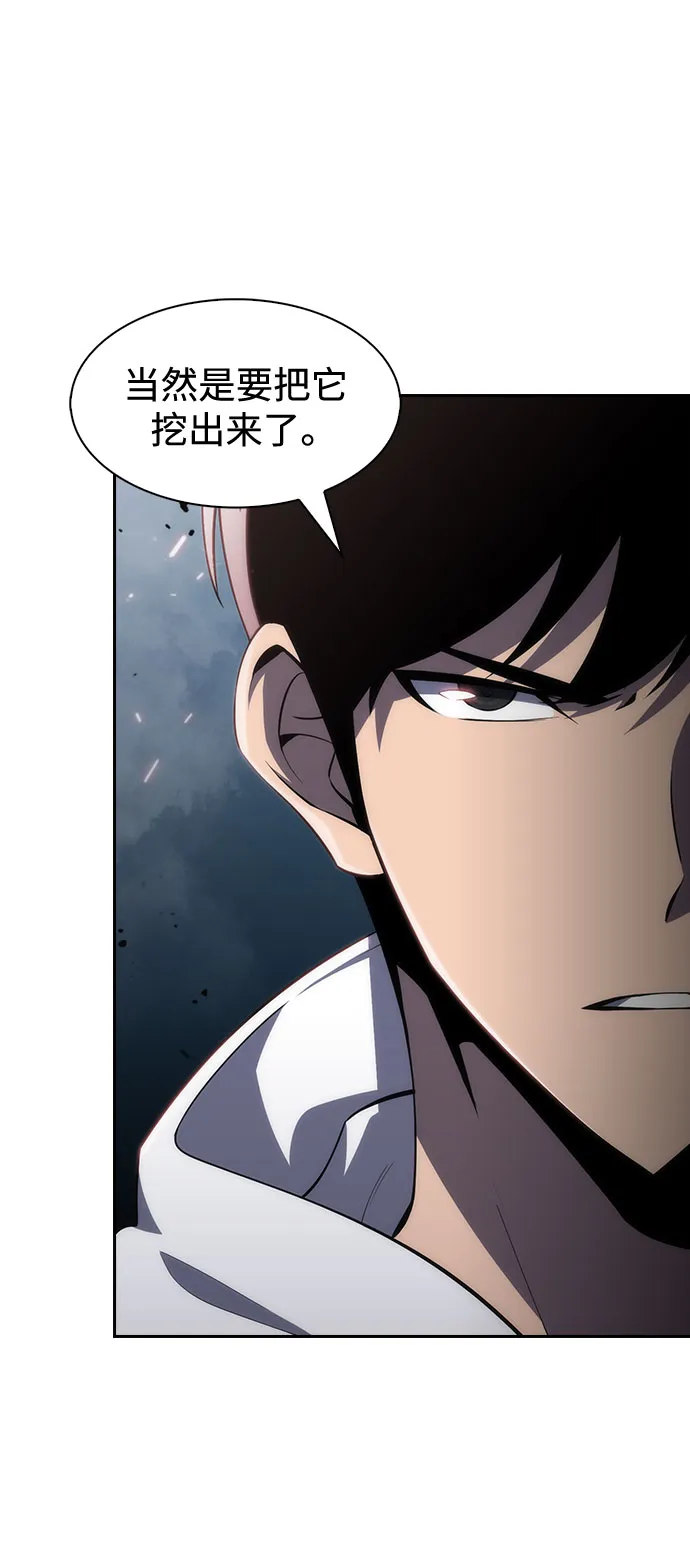 [第3话] 贪欲红树（1） 第21页