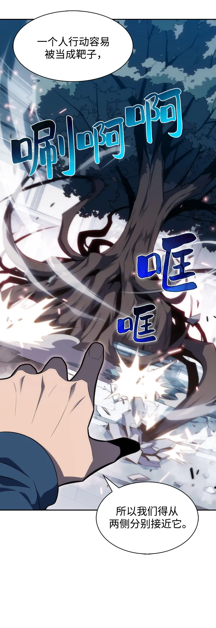[第3话] 贪欲红树（1） 第22页