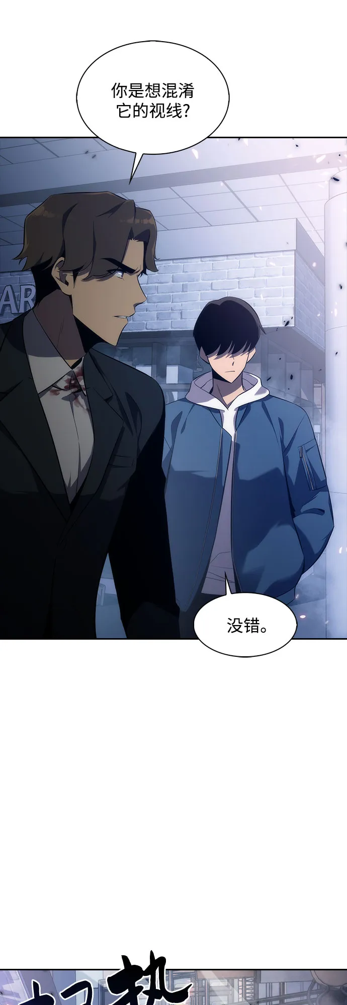 [第3话] 贪欲红树（1） 第23页