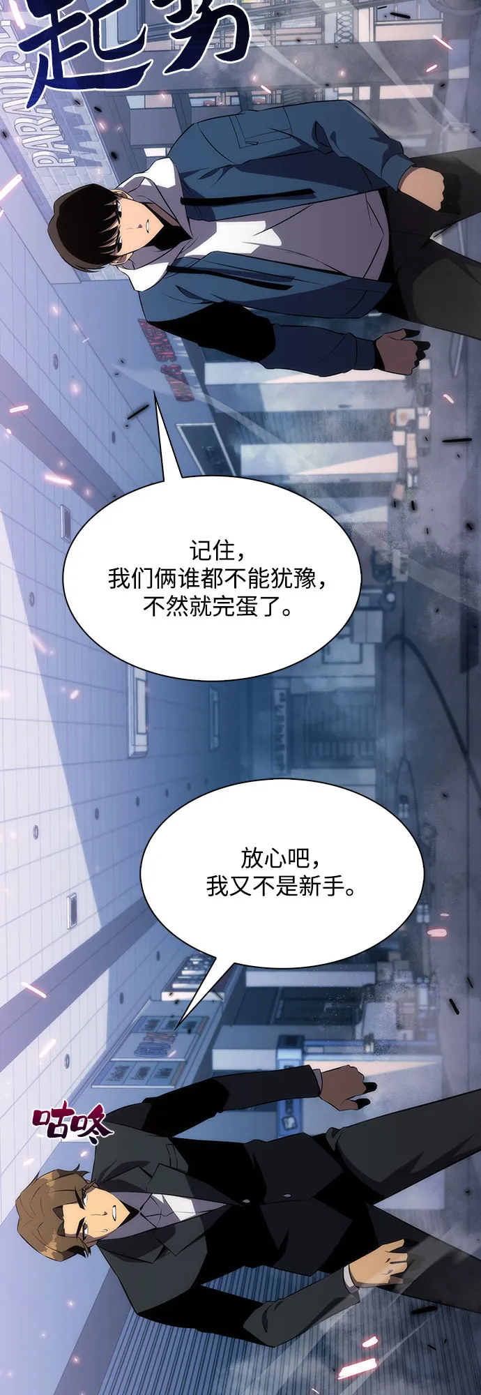 [第3话] 贪欲红树（1） 第24页