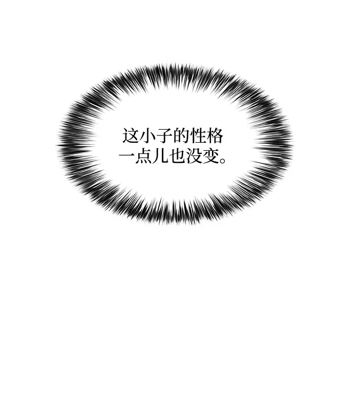 [第3话] 贪欲红树（1） 第34页