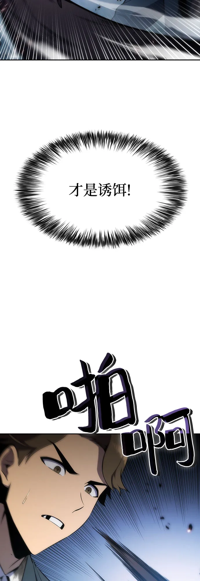 [第3话] 贪欲红树（1） 第37页