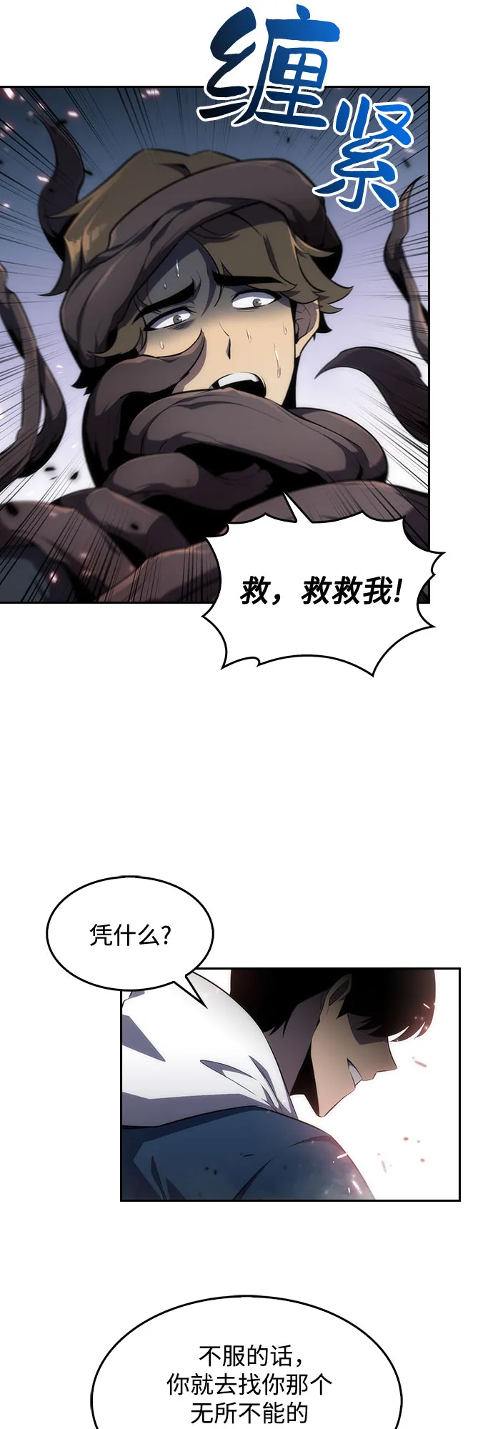 [第3话] 贪欲红树（1） 第41页