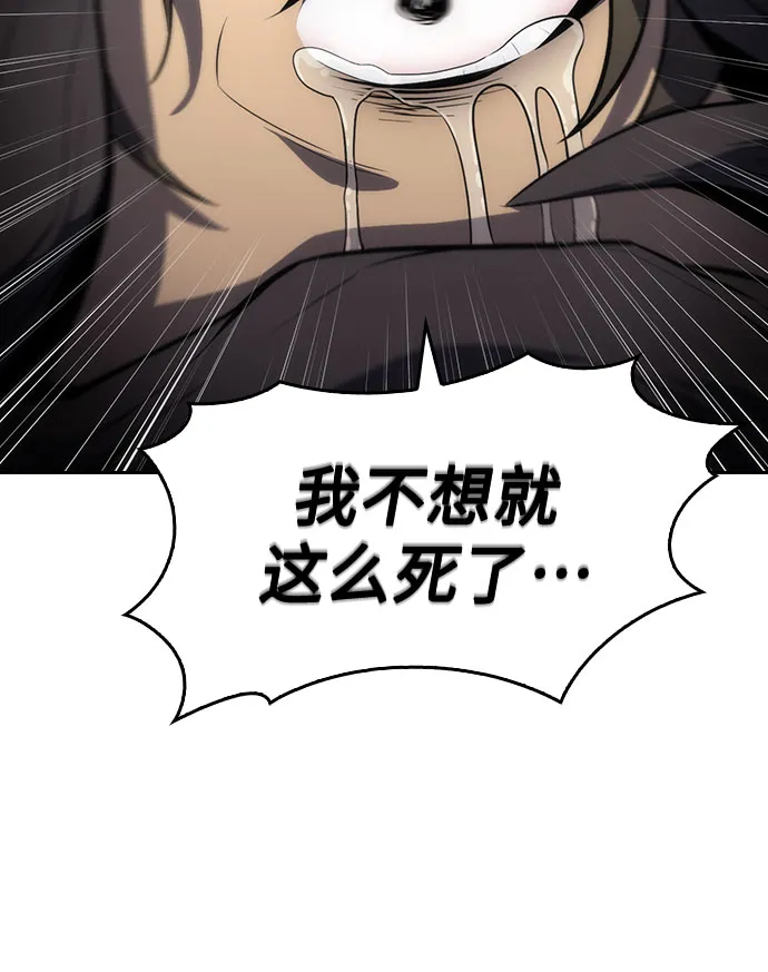 [第3话] 贪欲红树（1） 第43页