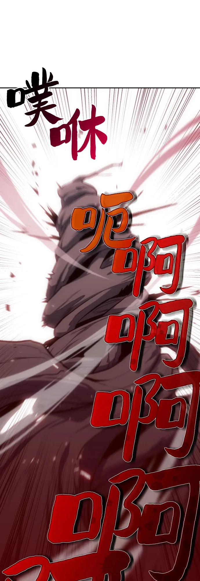 [第3话] 贪欲红树（1） 第44页