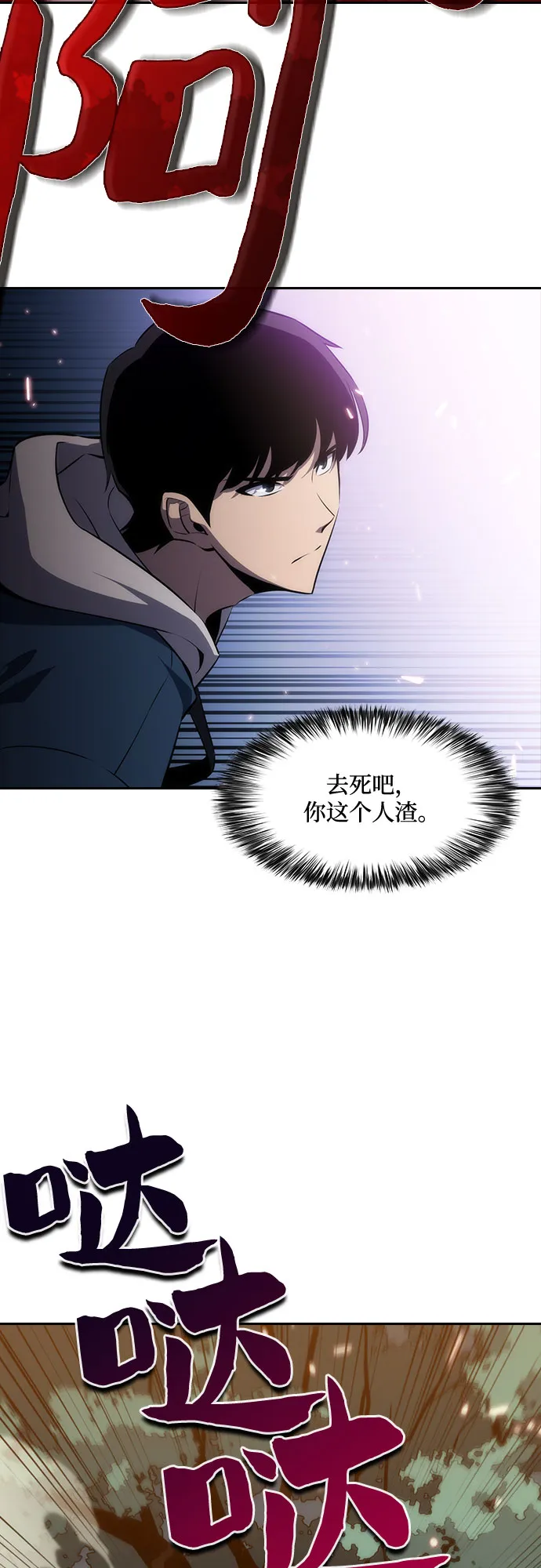 [第3话] 贪欲红树（1） 第45页
