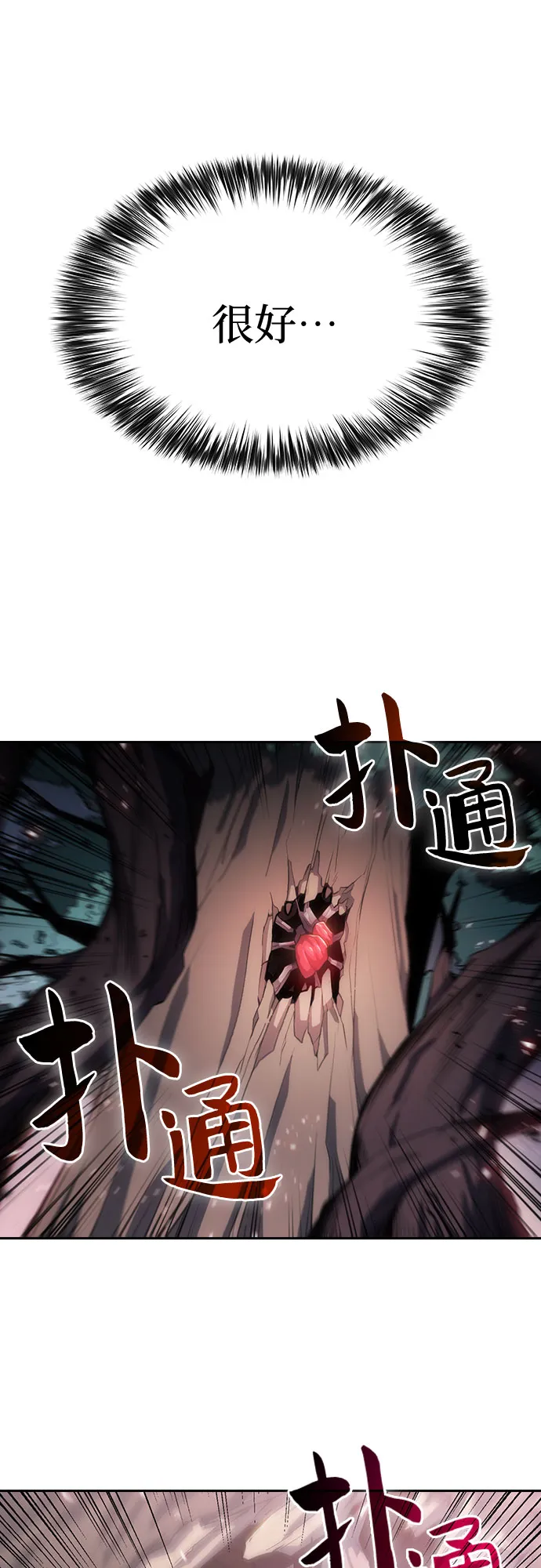 [第3话] 贪欲红树（1） 第52页