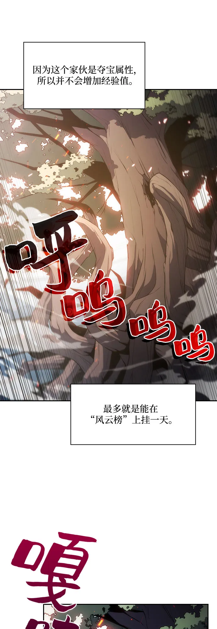 [第3话] 贪欲红树（1） 第57页