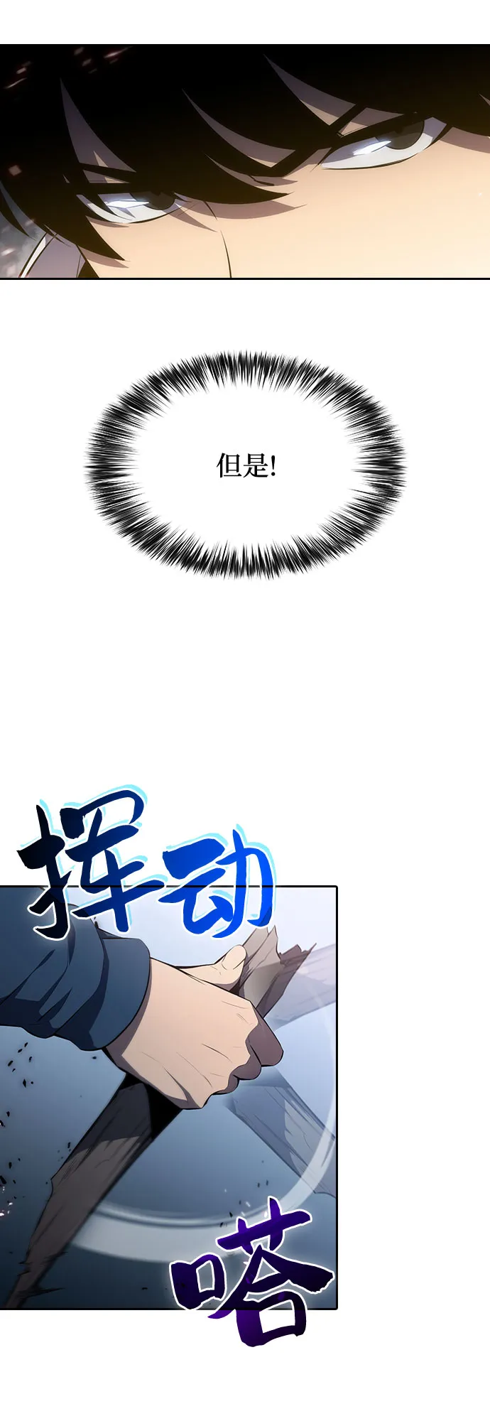 [第3话] 贪欲红树（1） 第61页