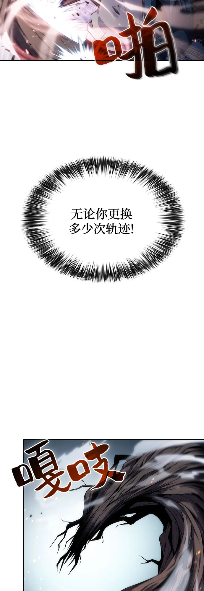 [第3话] 贪欲红树（1） 第65页