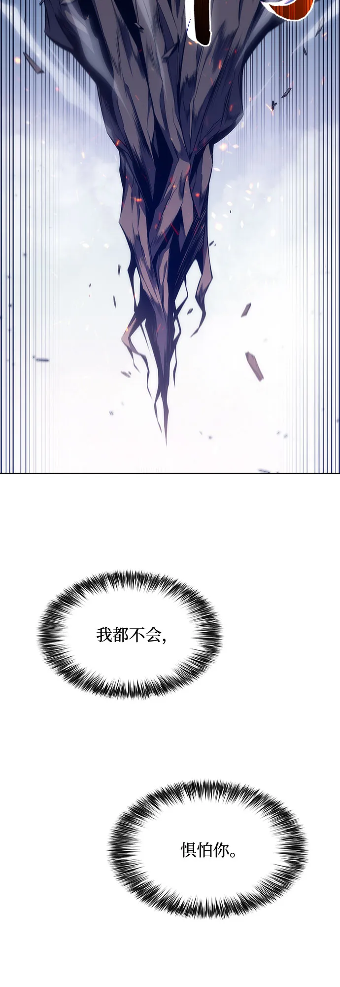 [第3话] 贪欲红树（1） 第67页