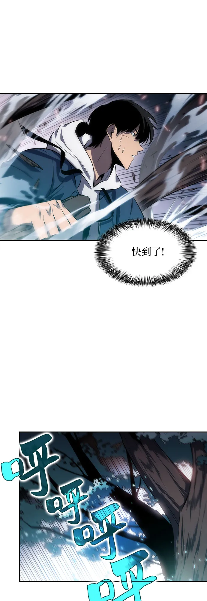 [第4话] 贪欲红树（2） 第3页