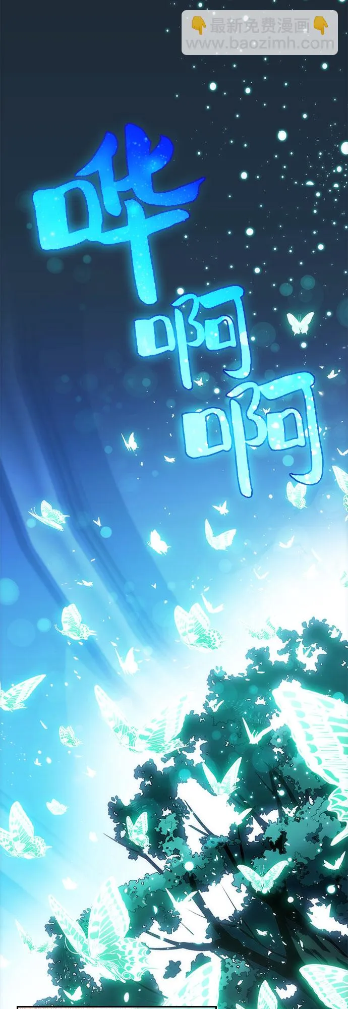 [第4话] 贪欲红树（2） 第6页