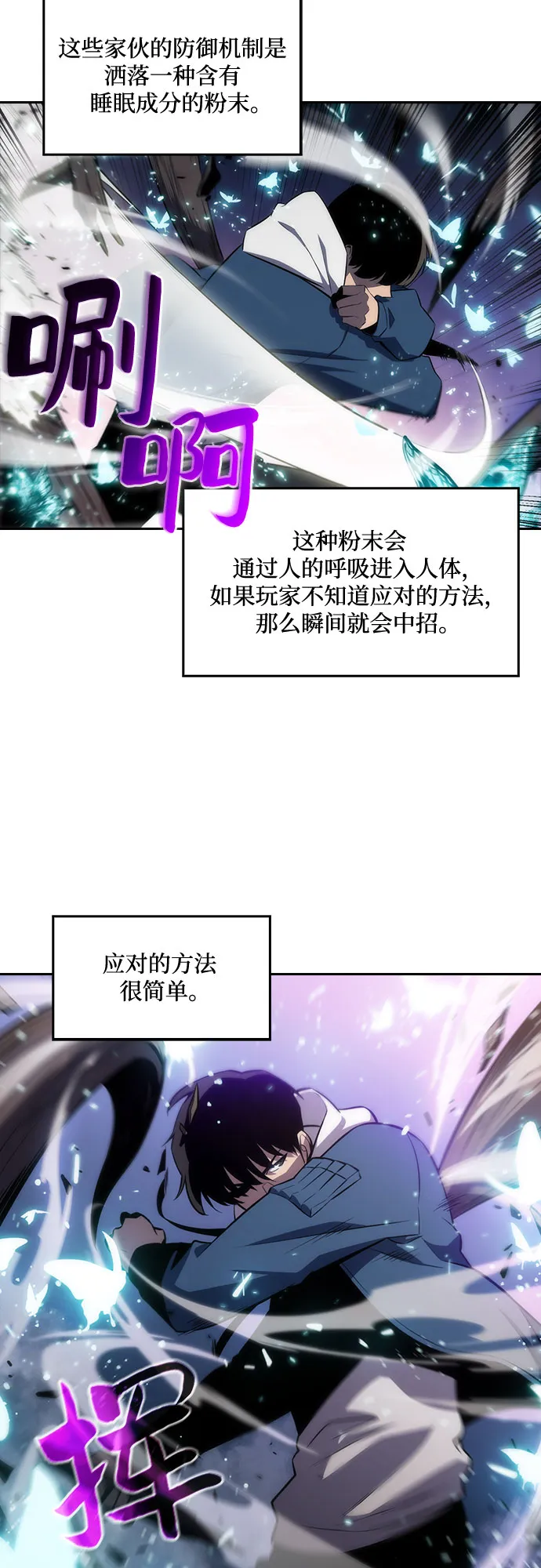 [第4话] 贪欲红树（2） 第8页