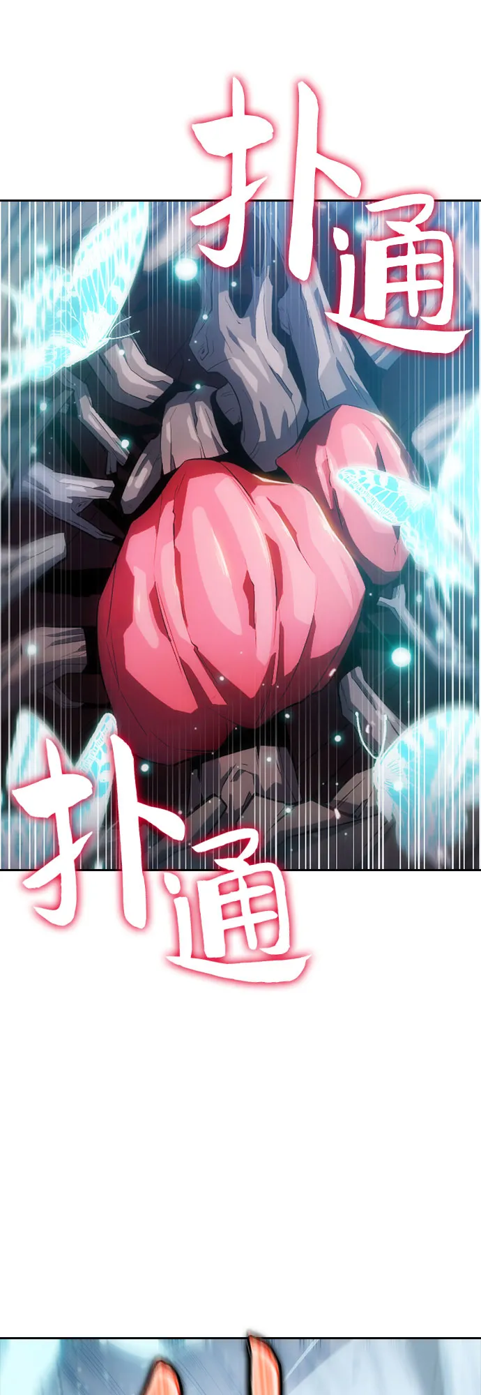 [第4话] 贪欲红树（2） 第10页