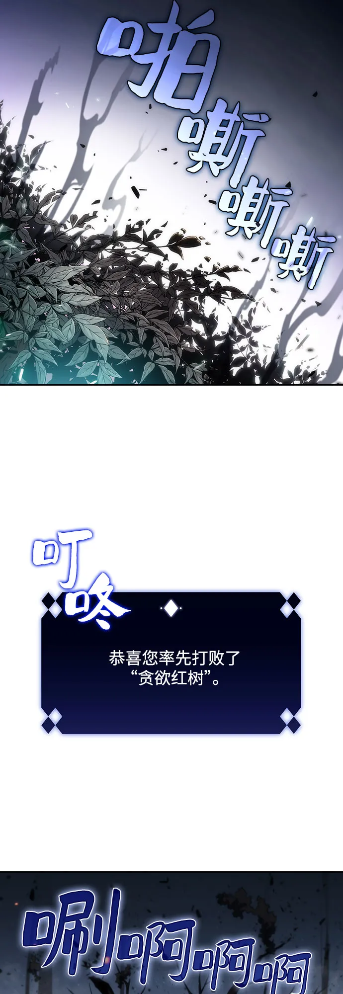 [第4话] 贪欲红树（2） 第18页