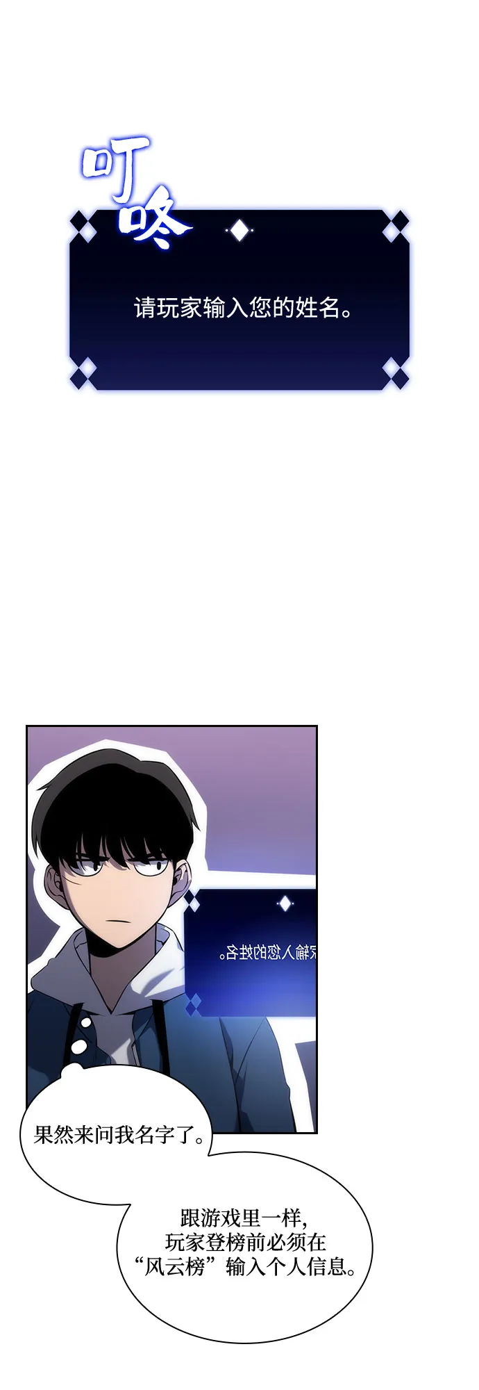 [第4话] 贪欲红树（2） 第22页