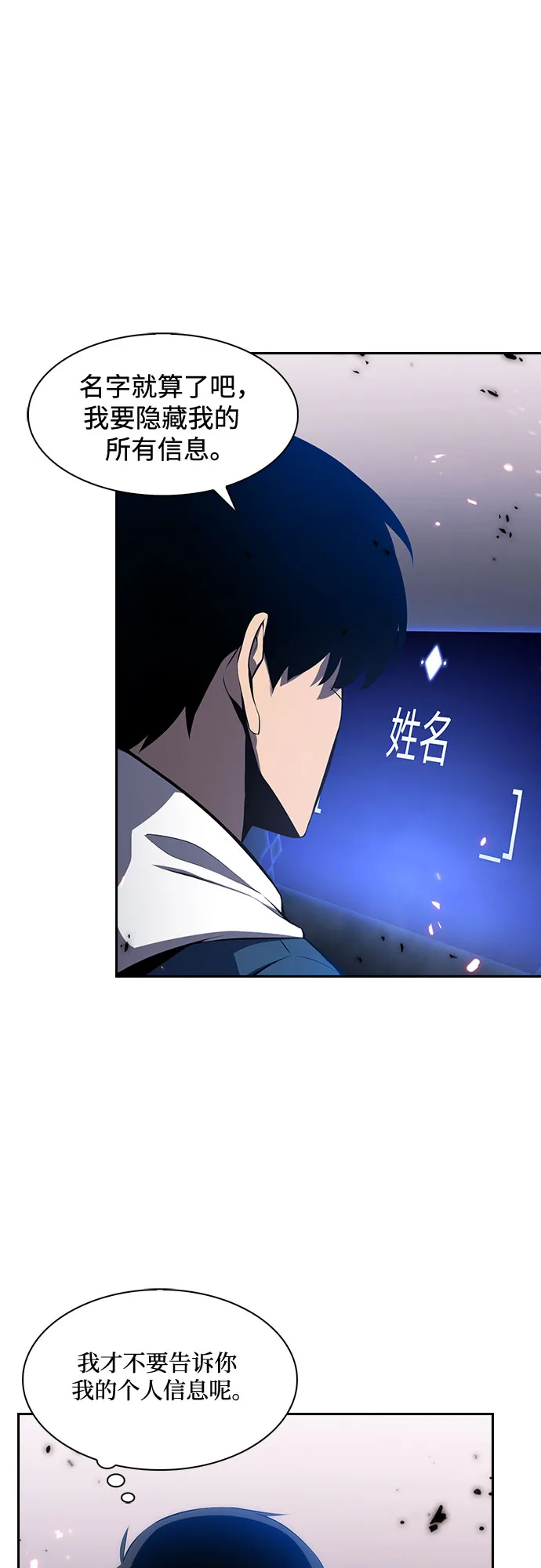 [第4话] 贪欲红树（2） 第23页