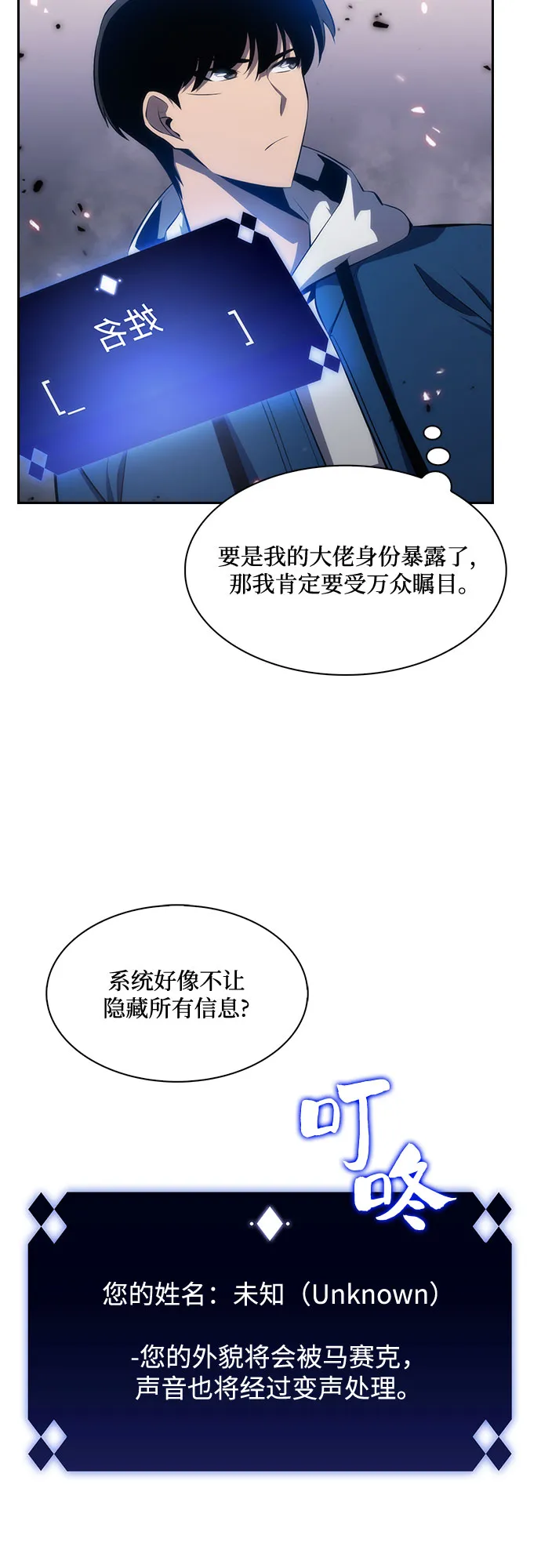 [第4话] 贪欲红树（2） 第24页